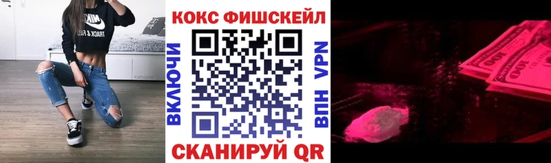 цена Кизел Cocaine FishScale