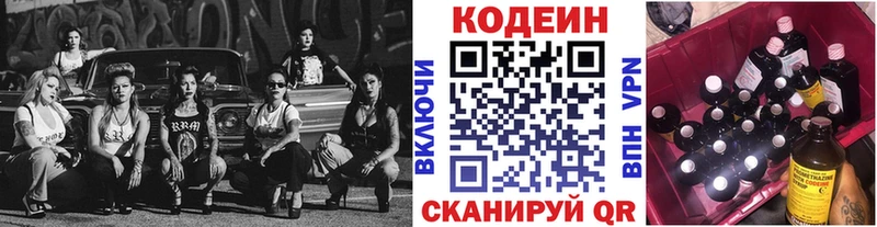 Кодеиновый сироп Lean напиток Lean (лин) где купить наркоту маркетплейс официальный сайт Кизел