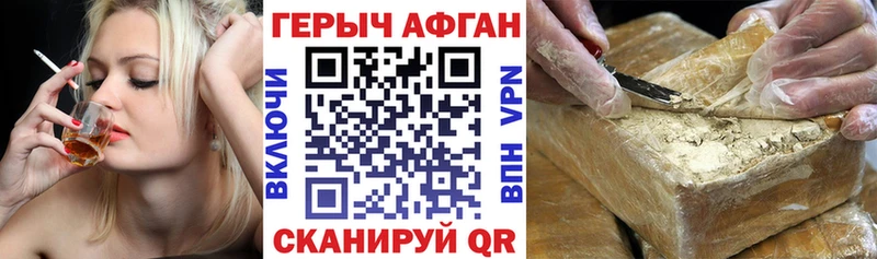 где купить наркотик Кизел Героин Афган