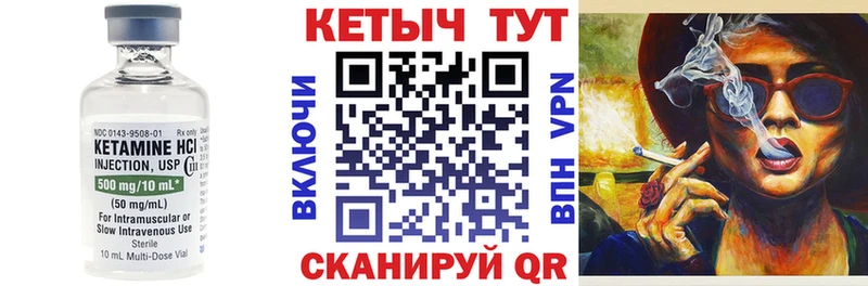 Кетамин VHQ  Кизел 