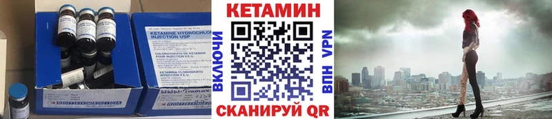 КЕТАМИН ketamine Кизел
