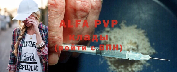 альфа пвп VHQ Алексин