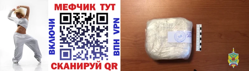 где найти наркотики  shop телеграм  МЕФ мука  Кизел 