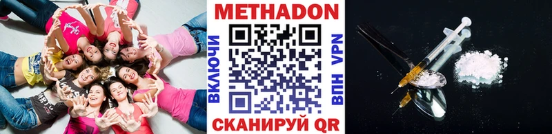 Метадон белоснежный  где купить наркотик  Кизел 