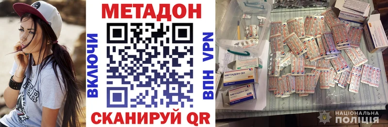 Метадон кристалл Кизел